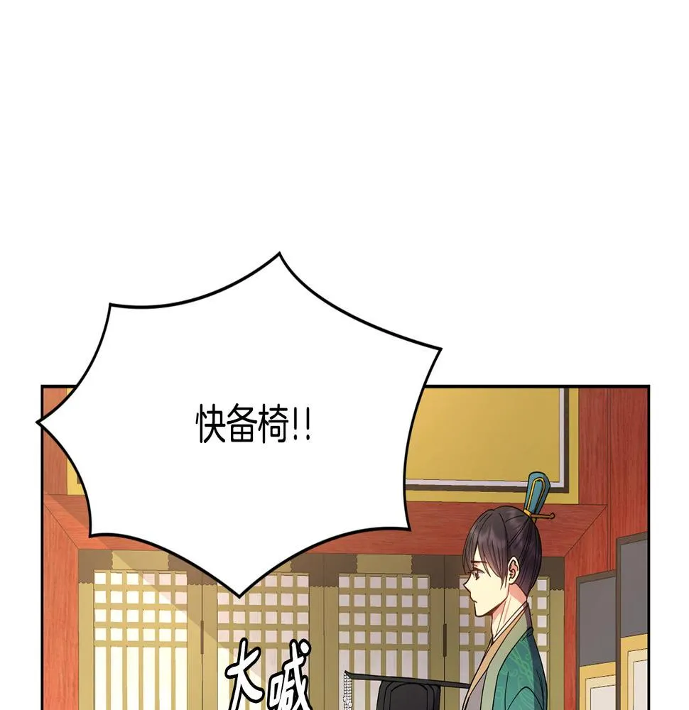 第143话主动受审 第137页