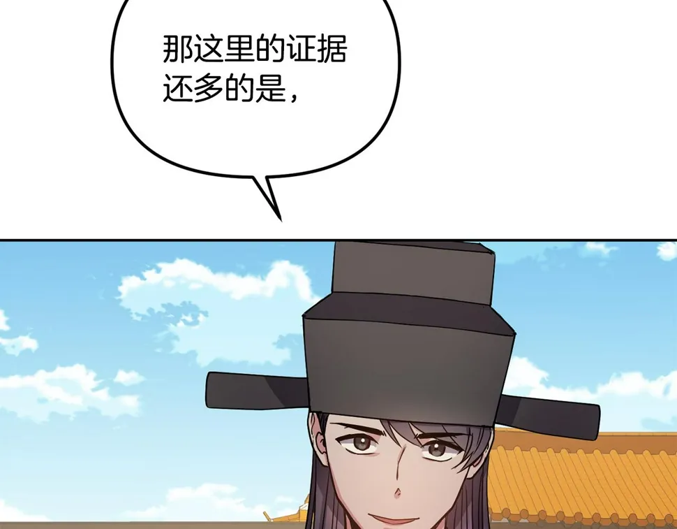 第144话谏言 第75页
