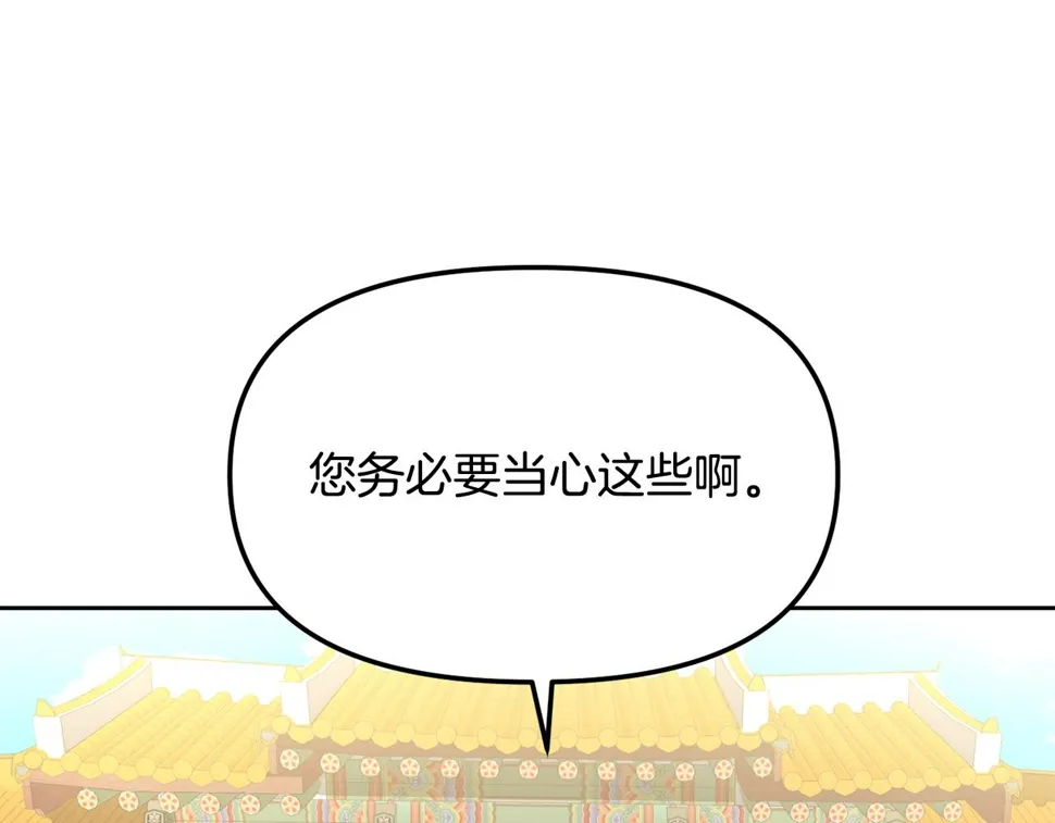 第144话谏言 第124页