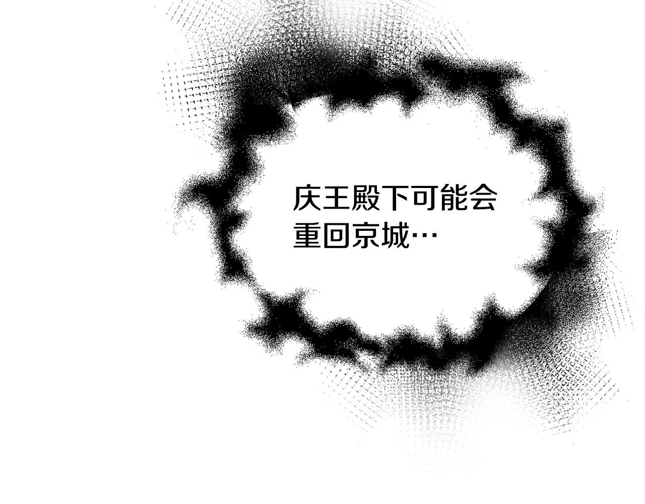 第146话奉陪到底 第10页