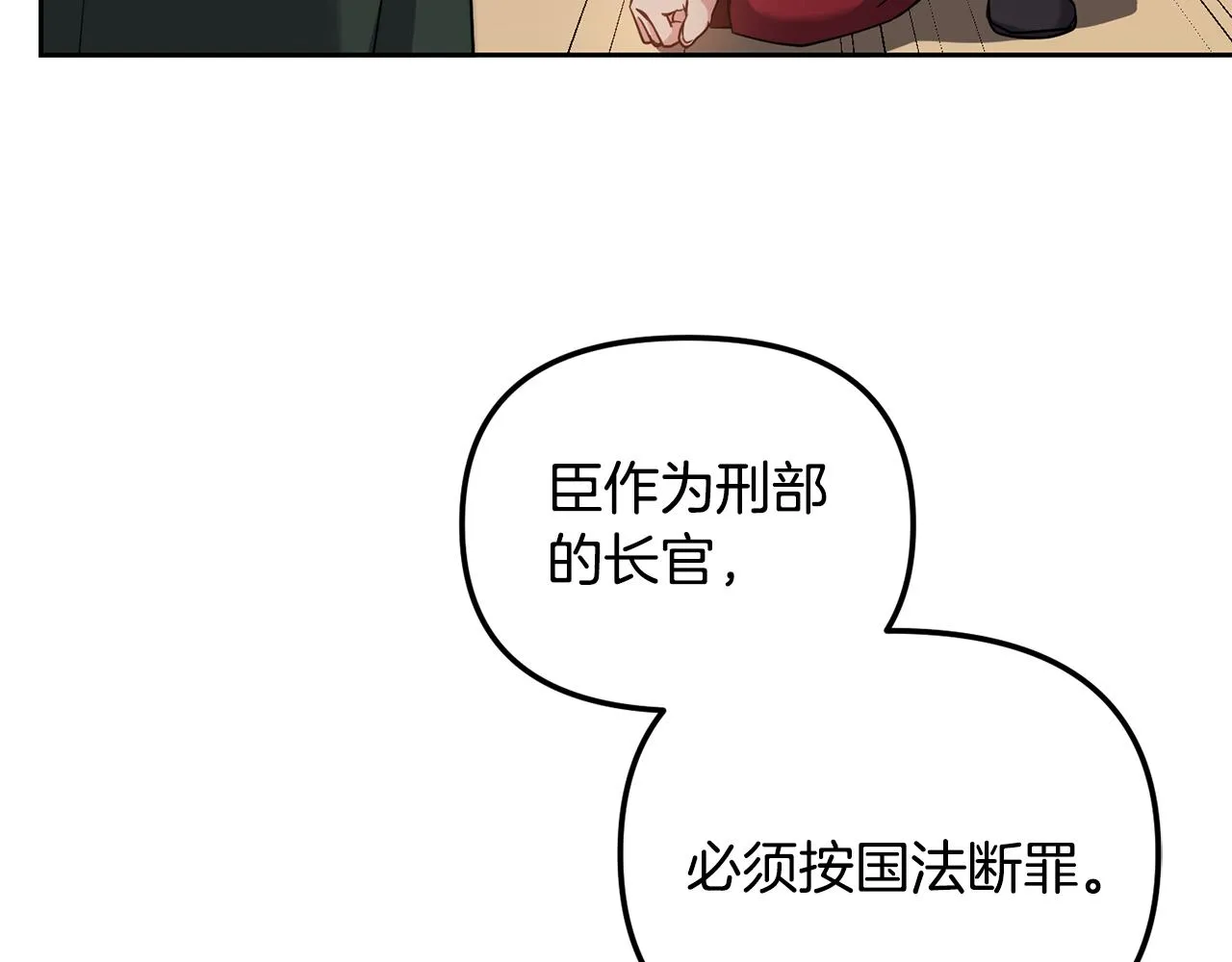 第145话共同利益 第43页