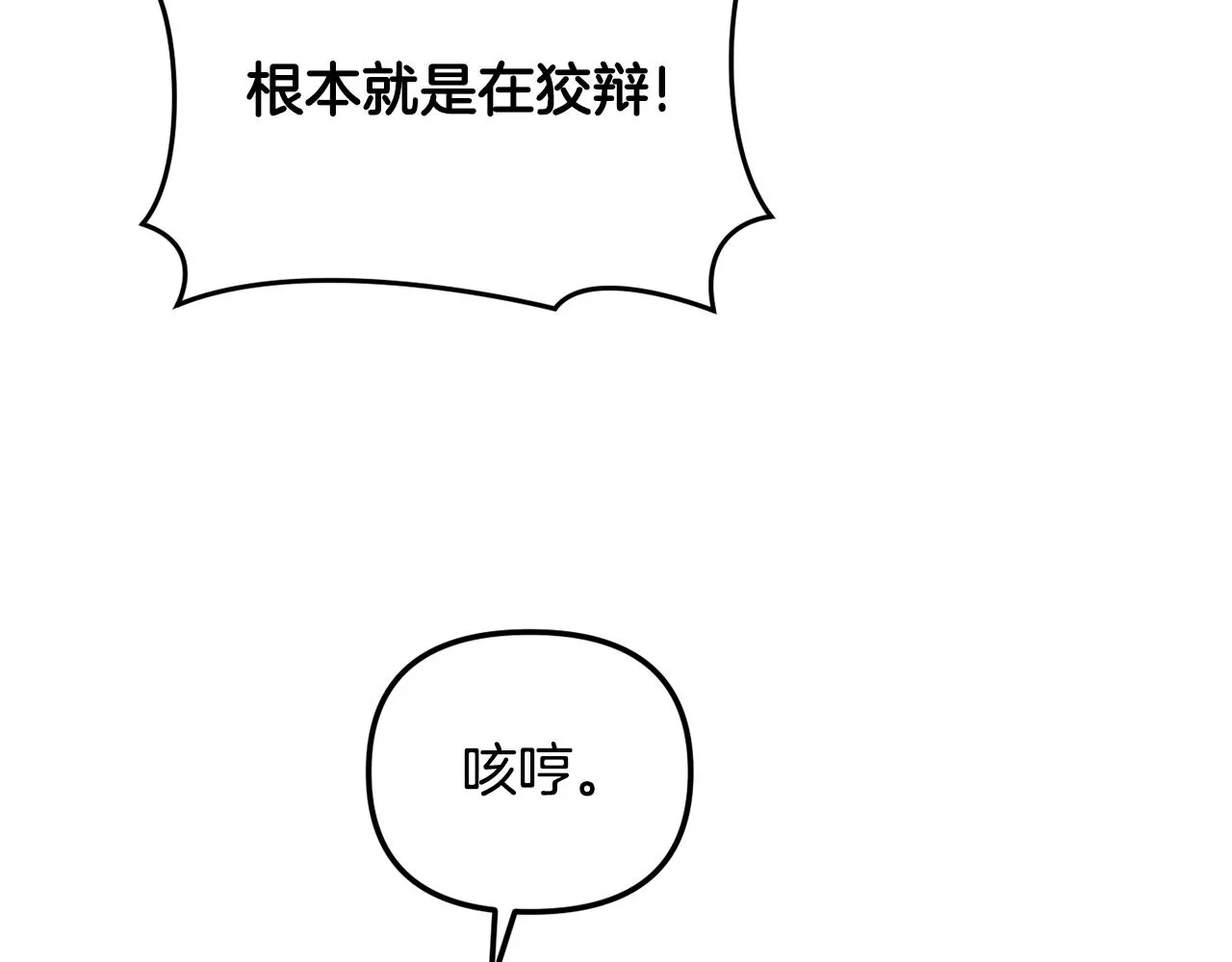 第145话共同利益 第57页