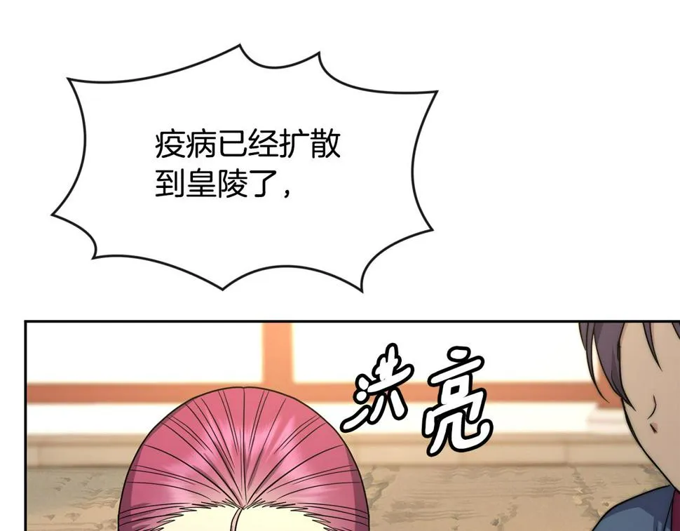 第145话共同利益 第129页