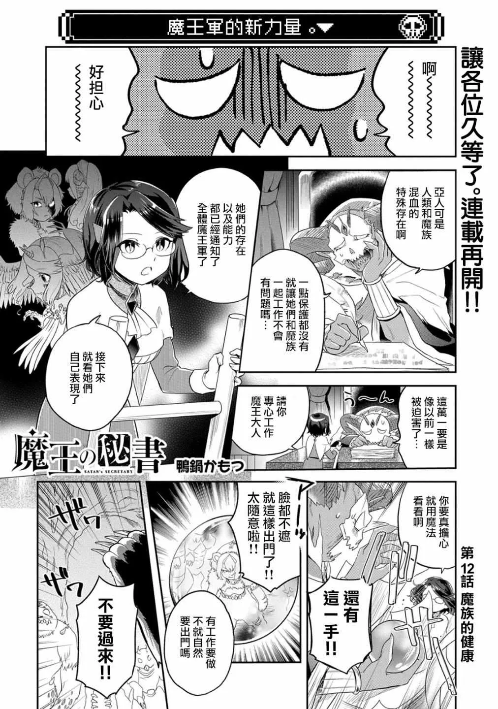 第12话 第1页