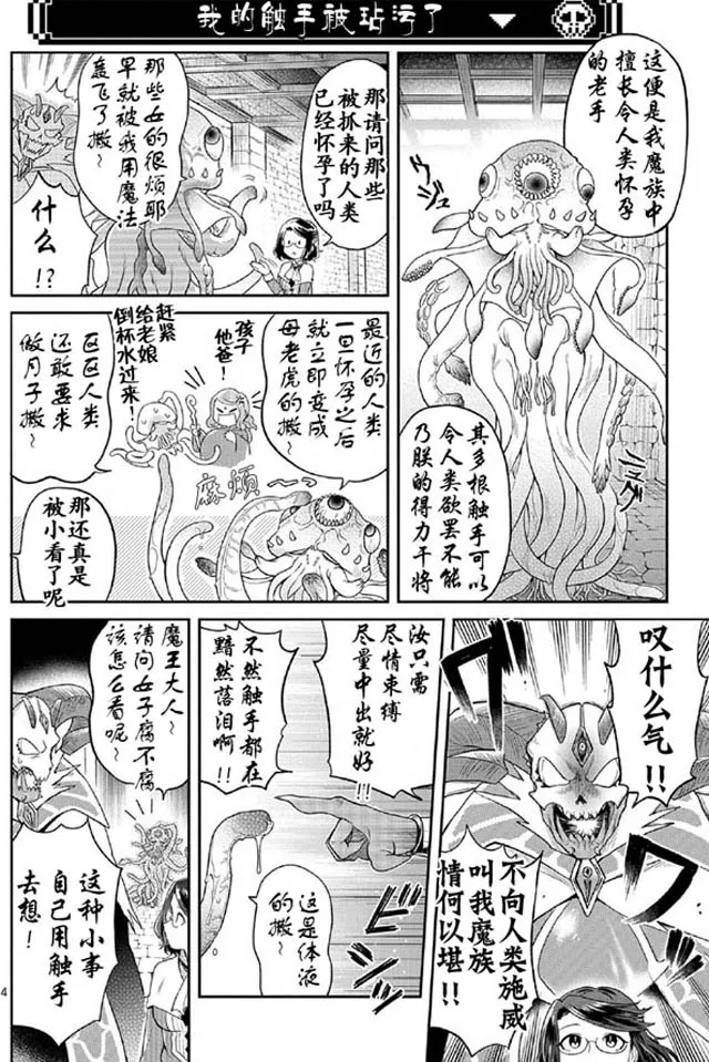 第3话 第5页