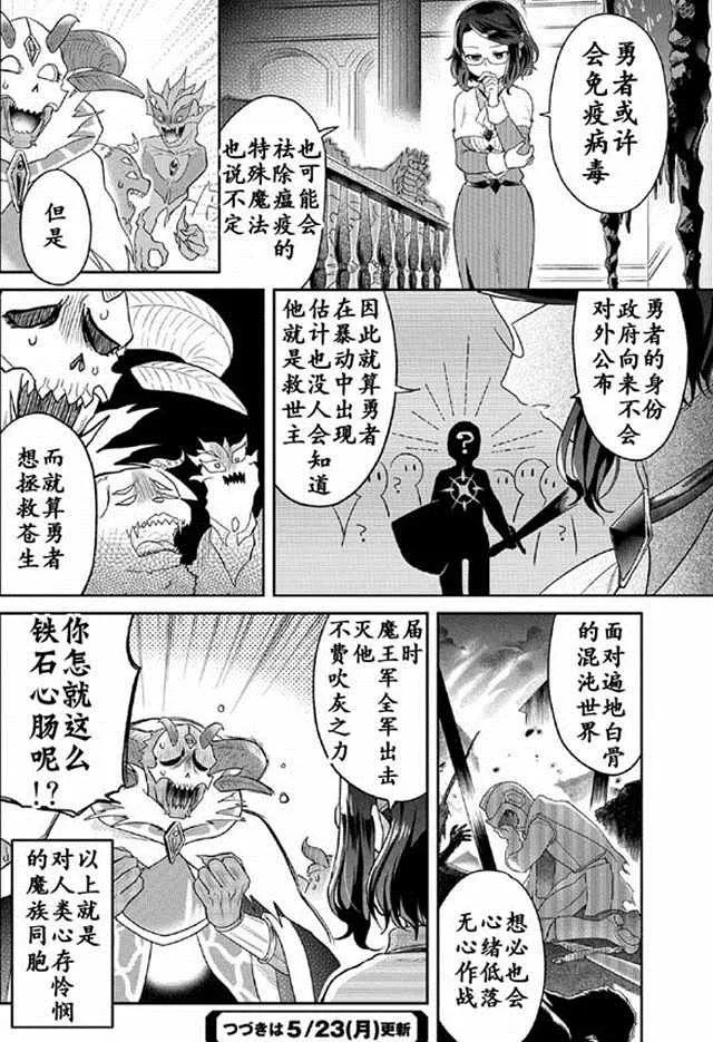 第2话 第10页