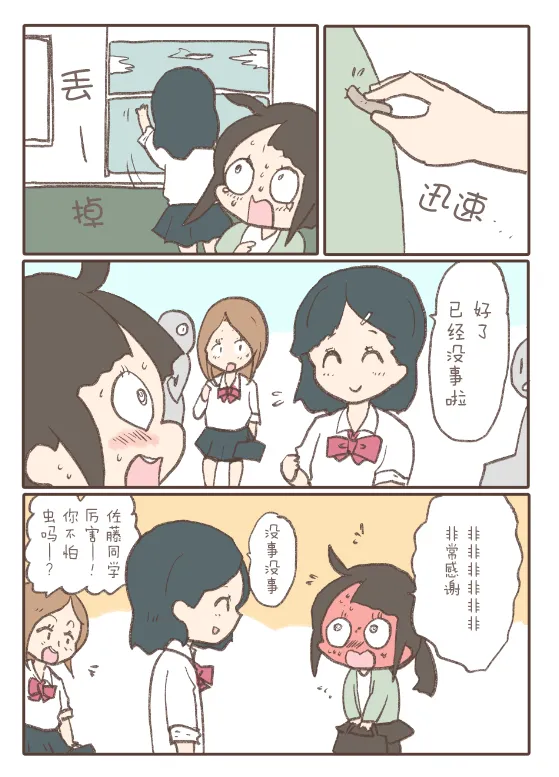 第1话 第2页