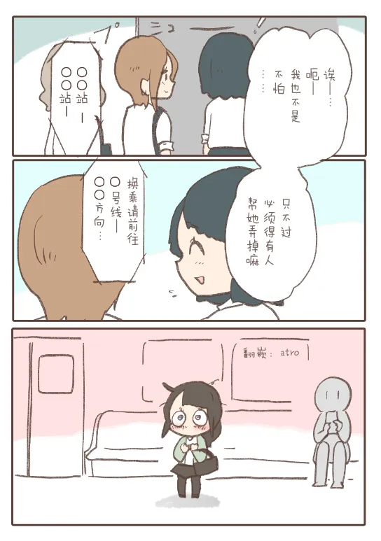 第1话 第3页