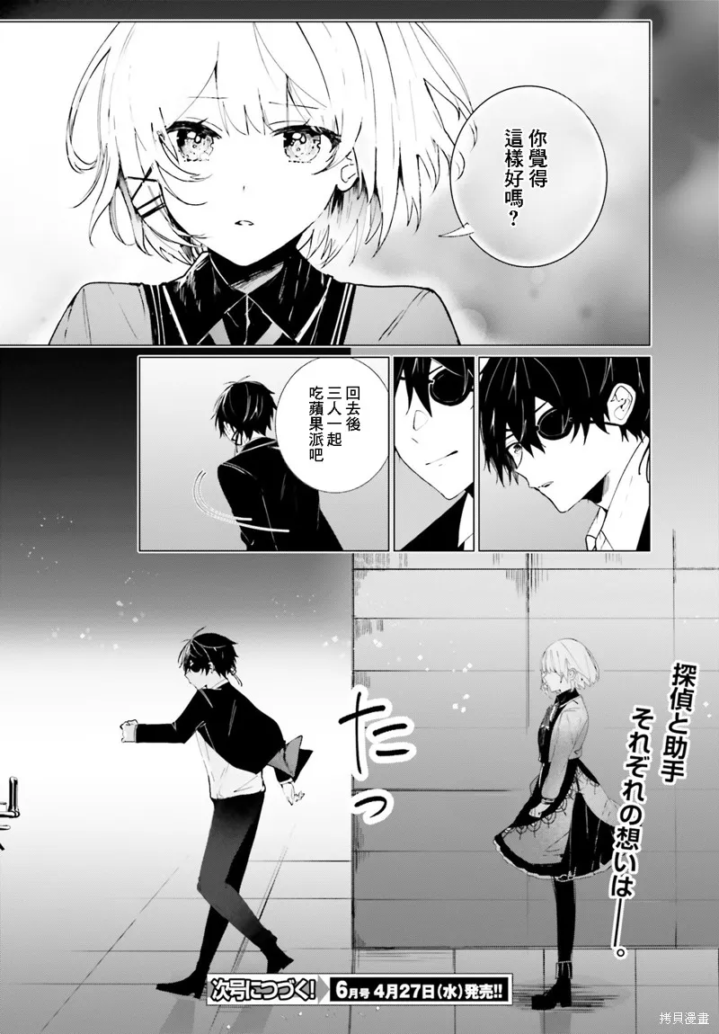 第15话 第38页
