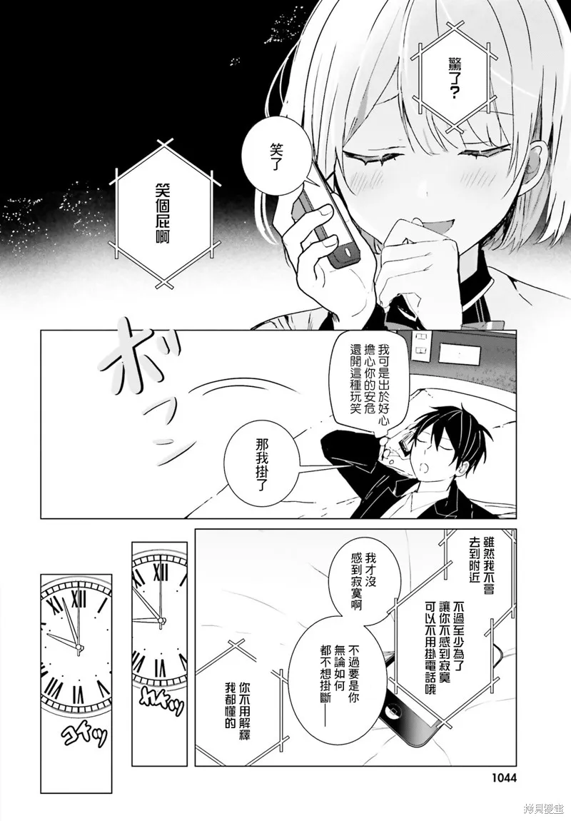 第04话 第38页