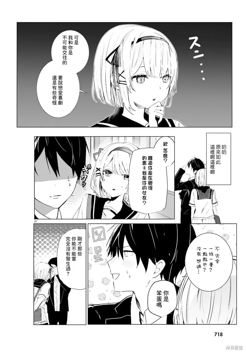 第02话 第20页