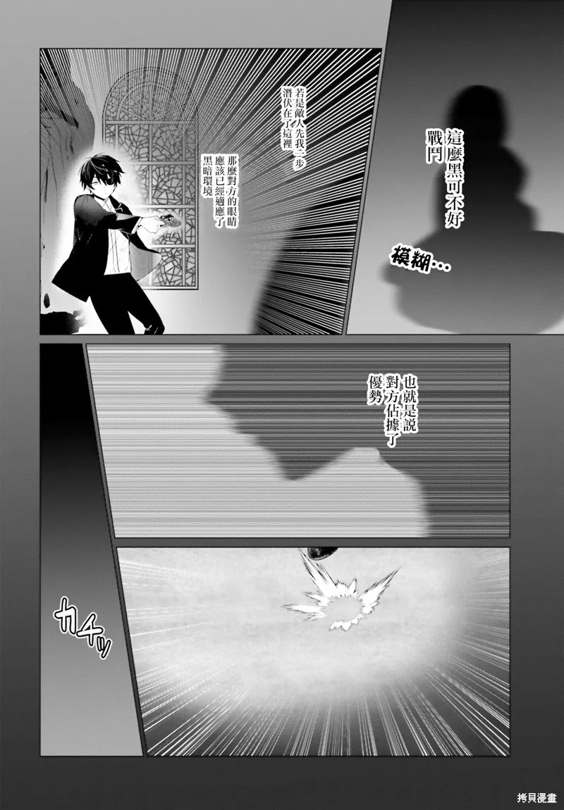第17话 第4页