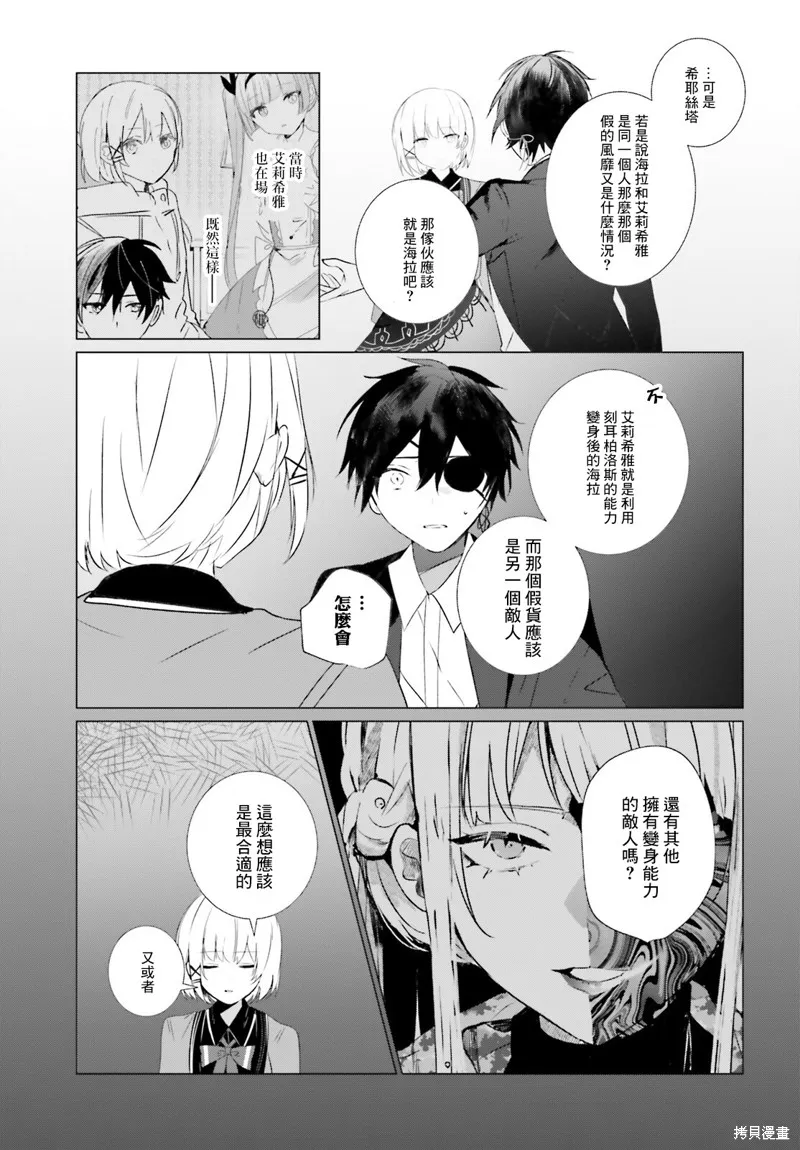 第17话 第15页