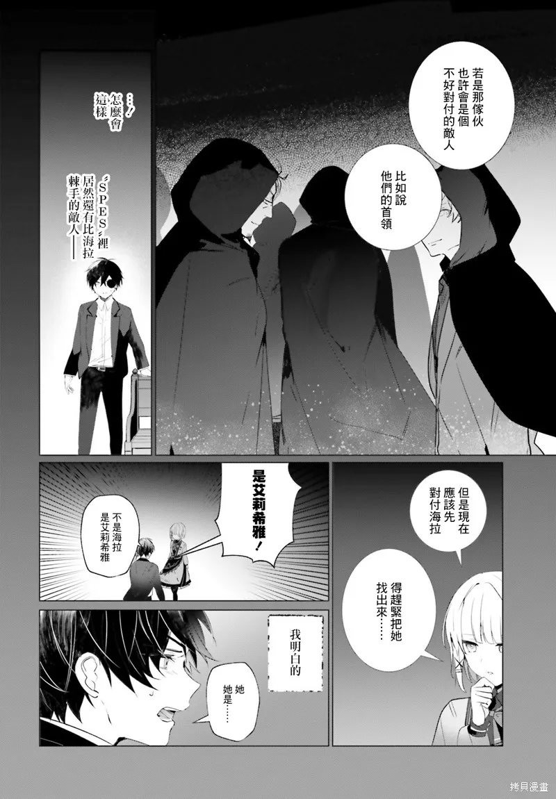 第17话 第16页