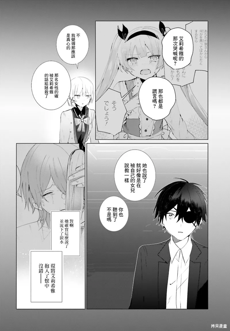 第17话 第20页