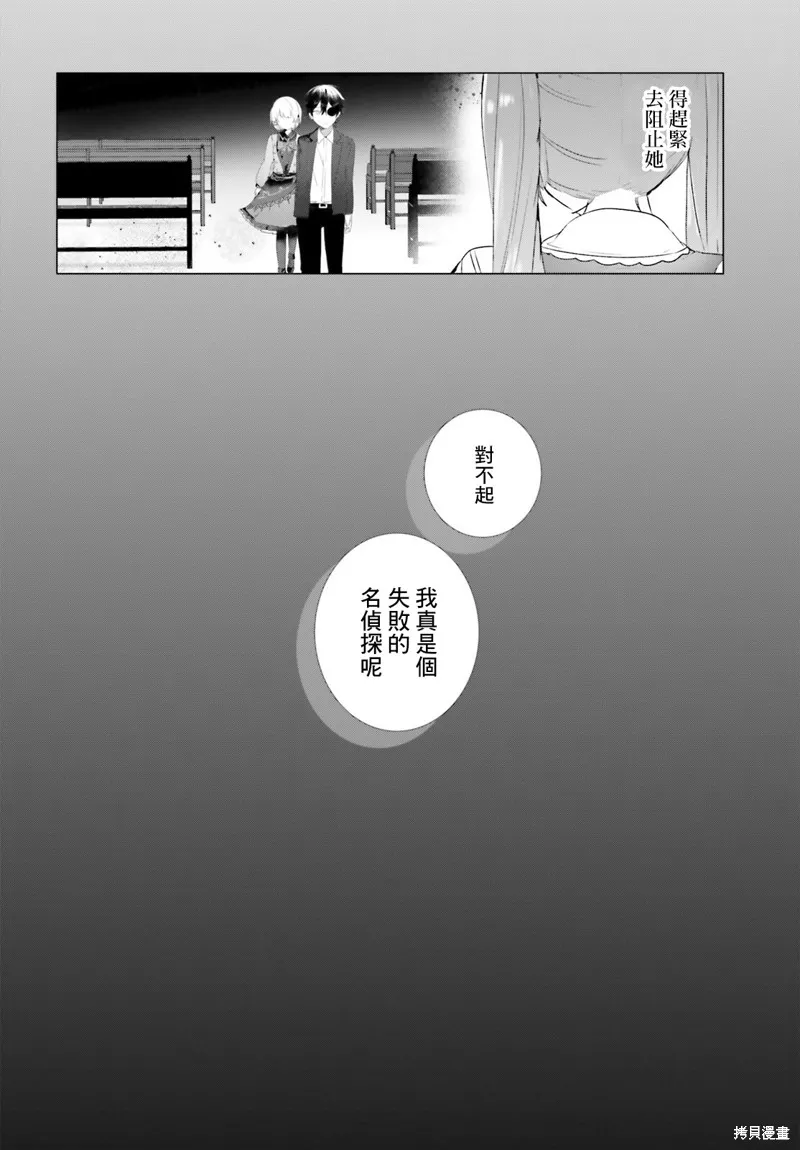 第17话 第22页