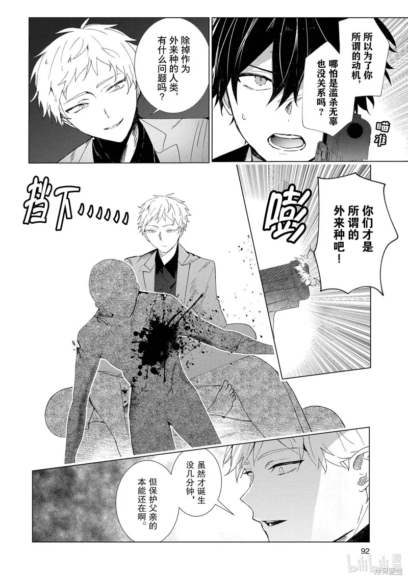 第19话 第2页