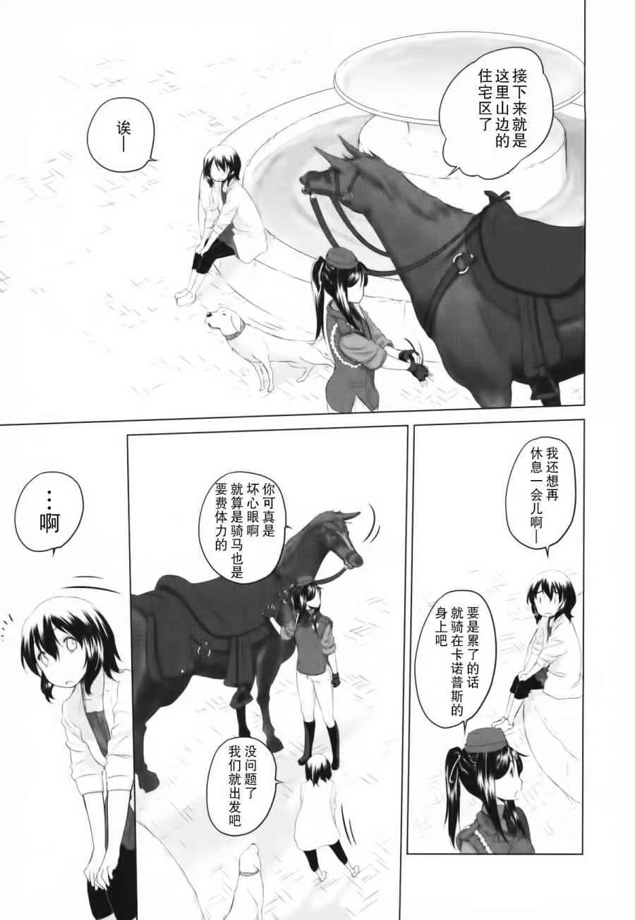 6话 第3页