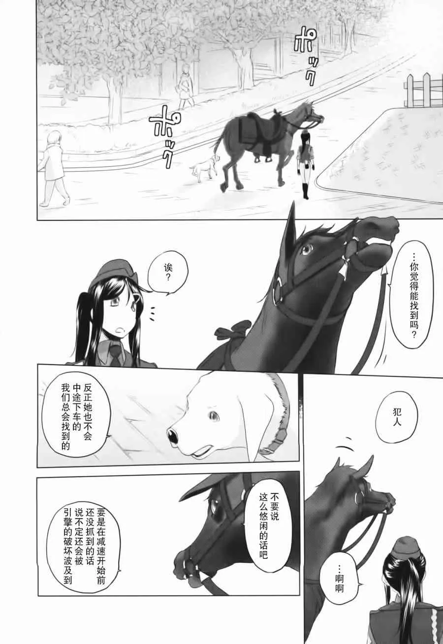 6话 第6页