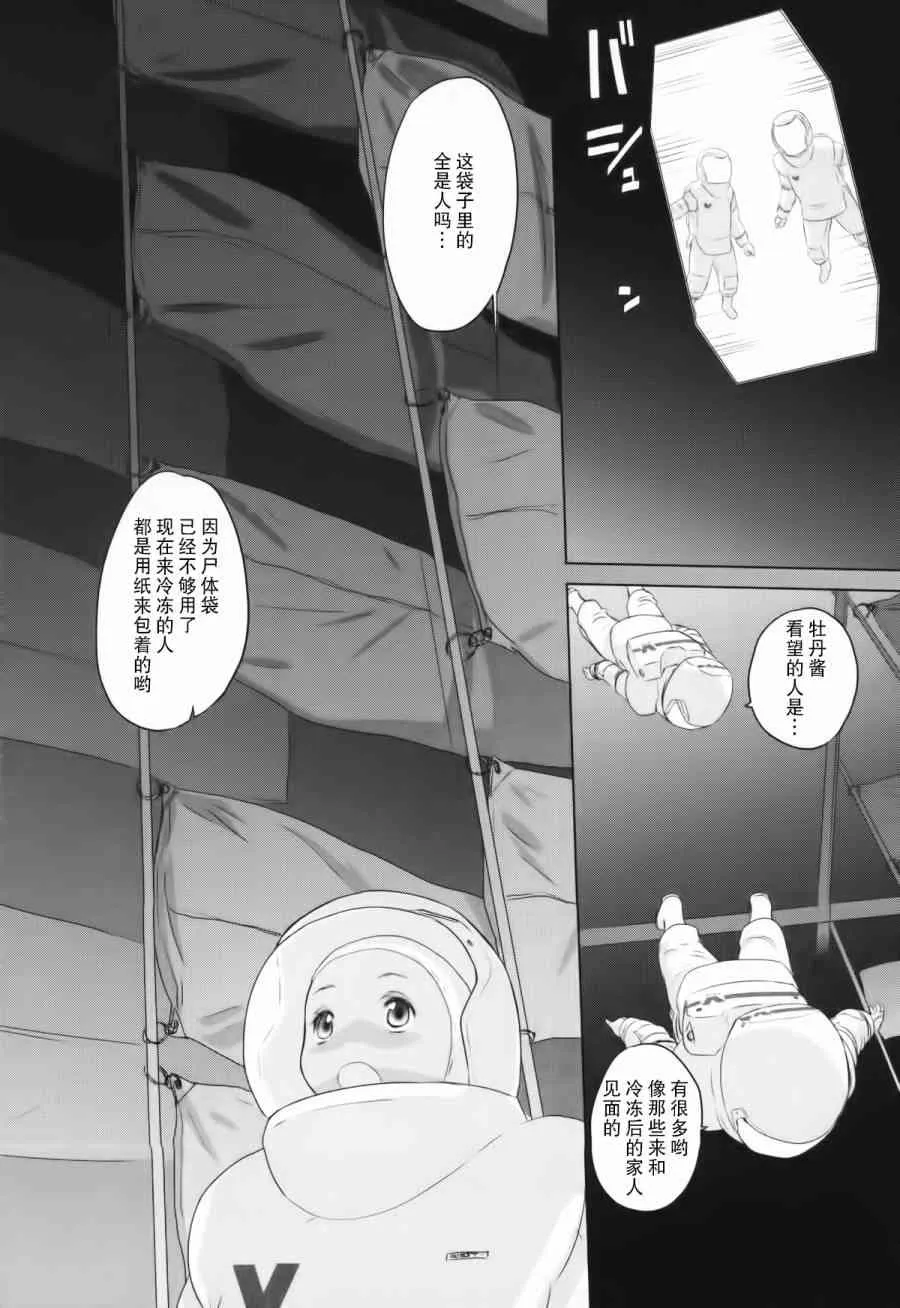 6话 第14页