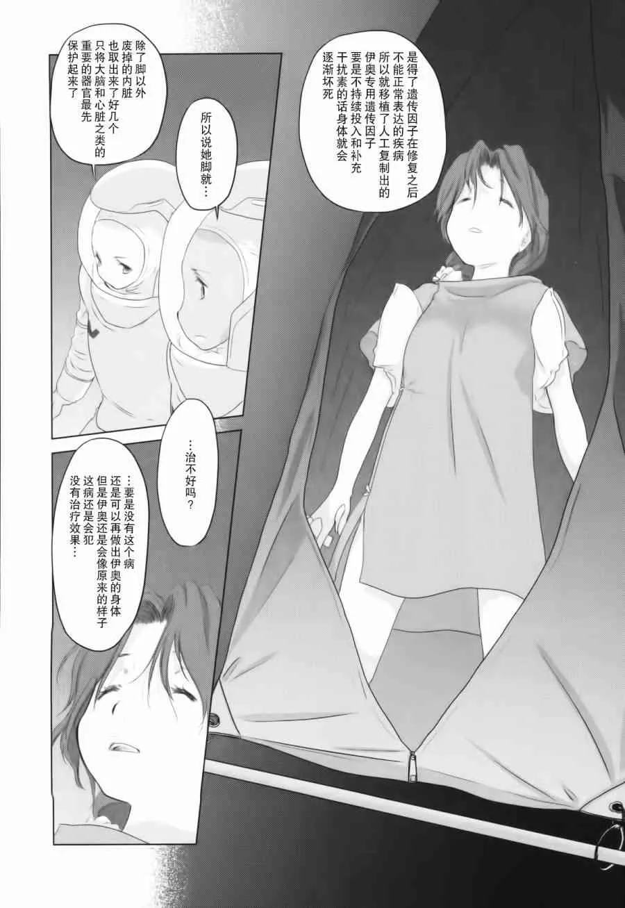 6话 第16页