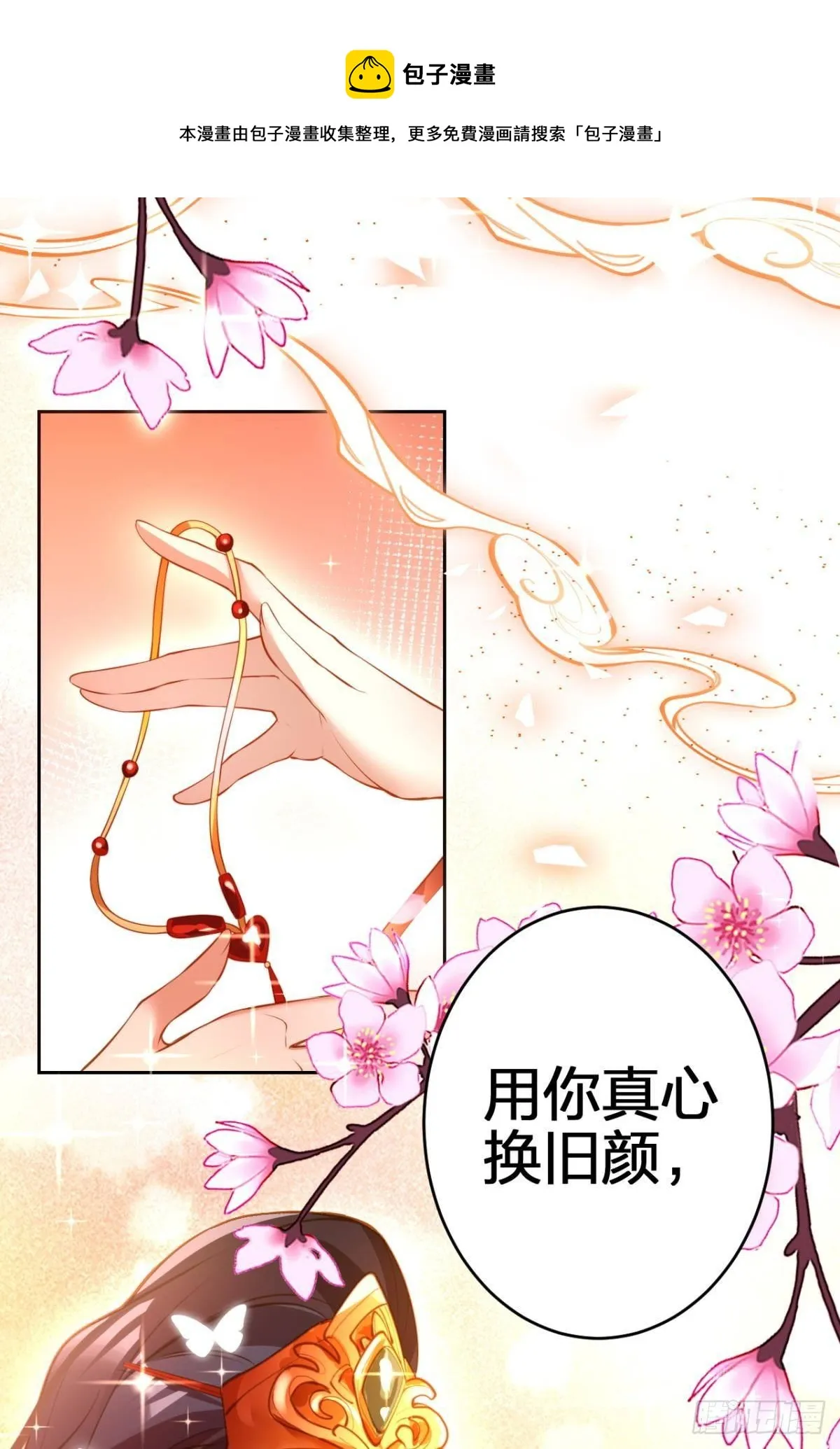 祝大家永远幸福，一世逍遥！ 第9页