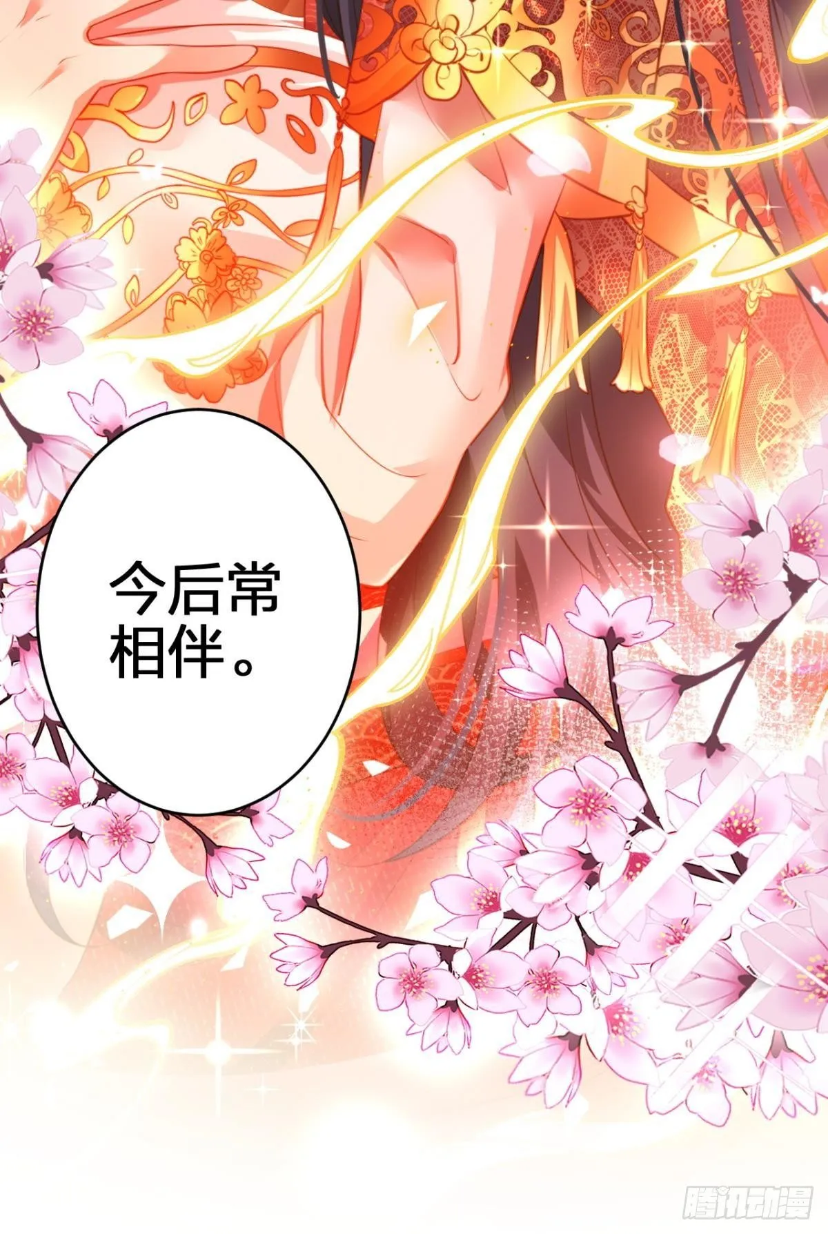 祝大家永远幸福，一世逍遥！ 第11页