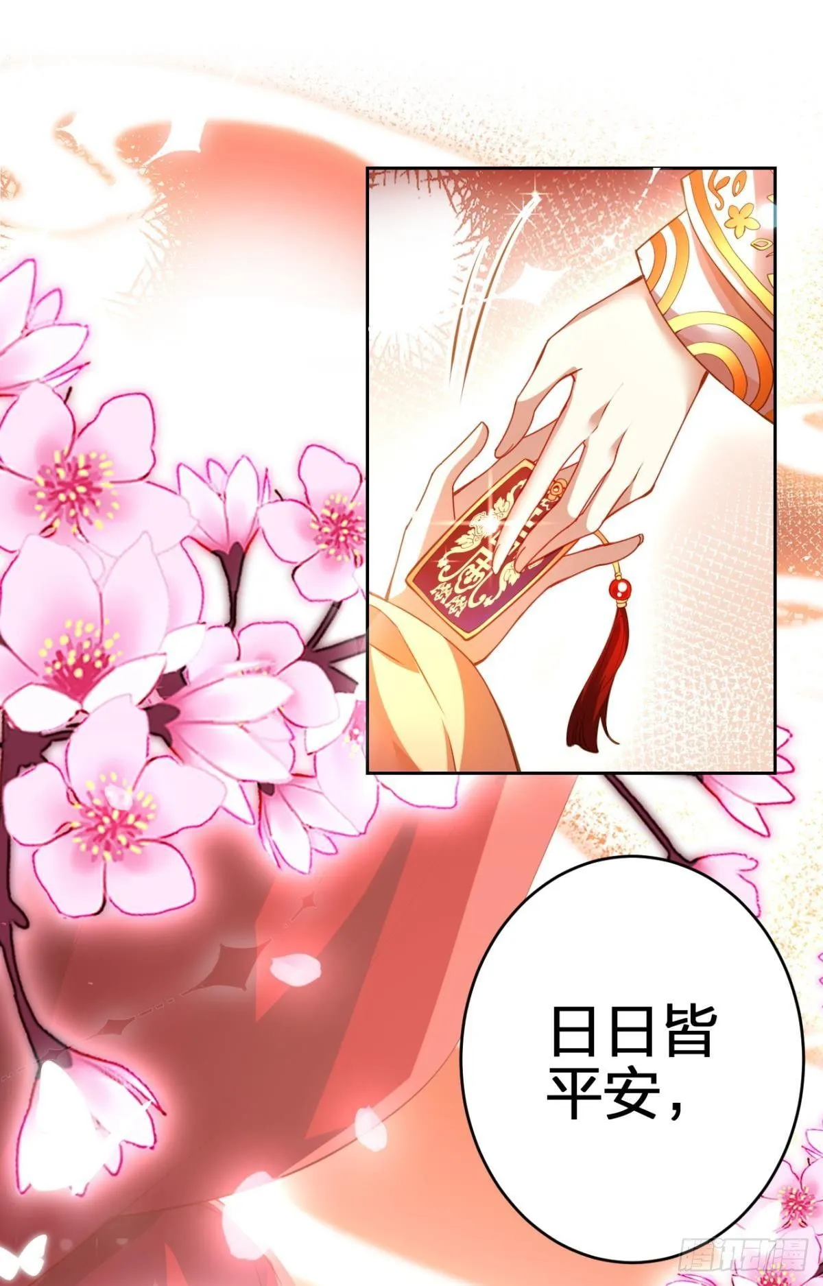 祝大家永远幸福，一世逍遥！ 第12页