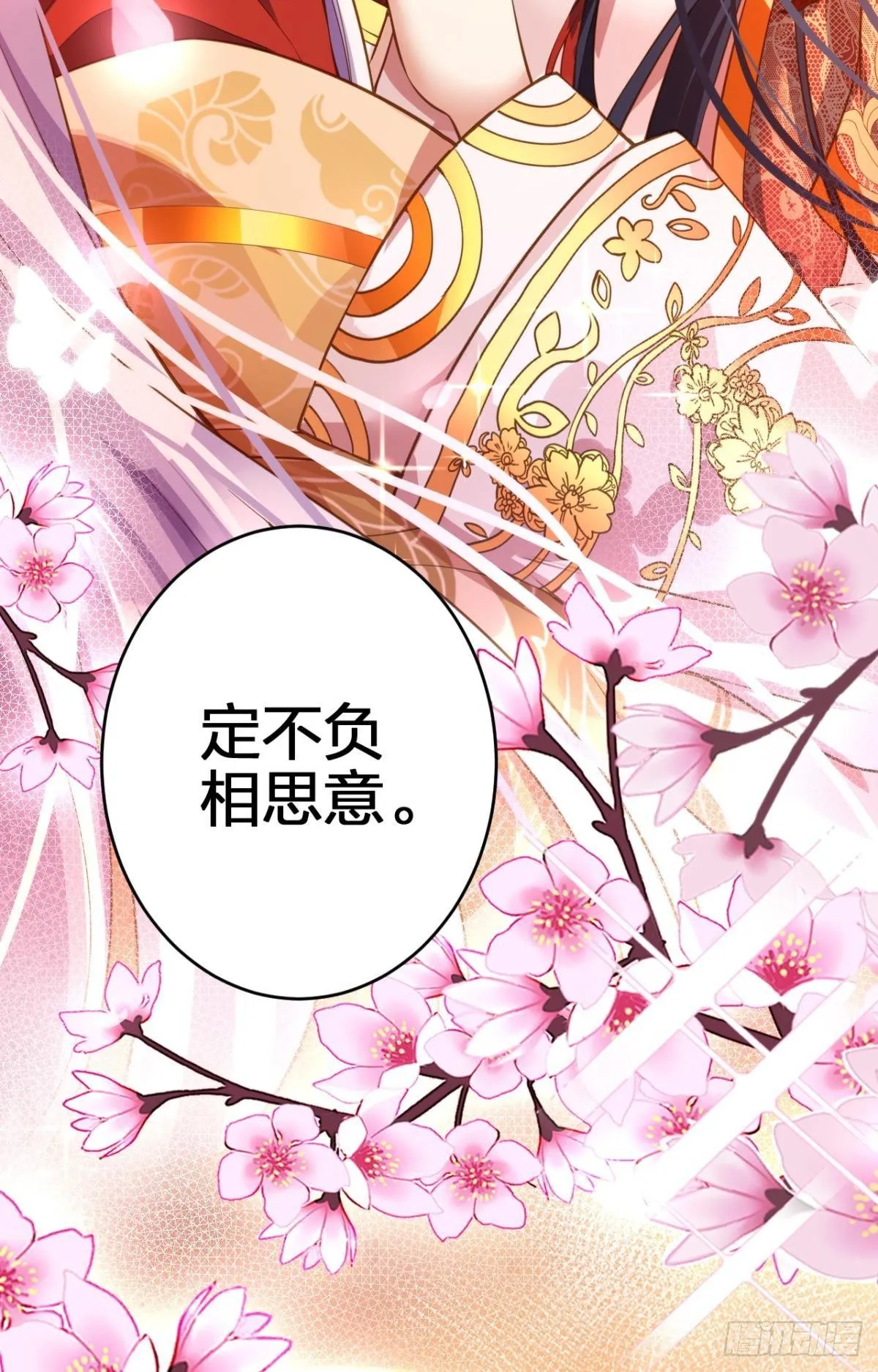 祝大家永远幸福，一世逍遥！ 第14页