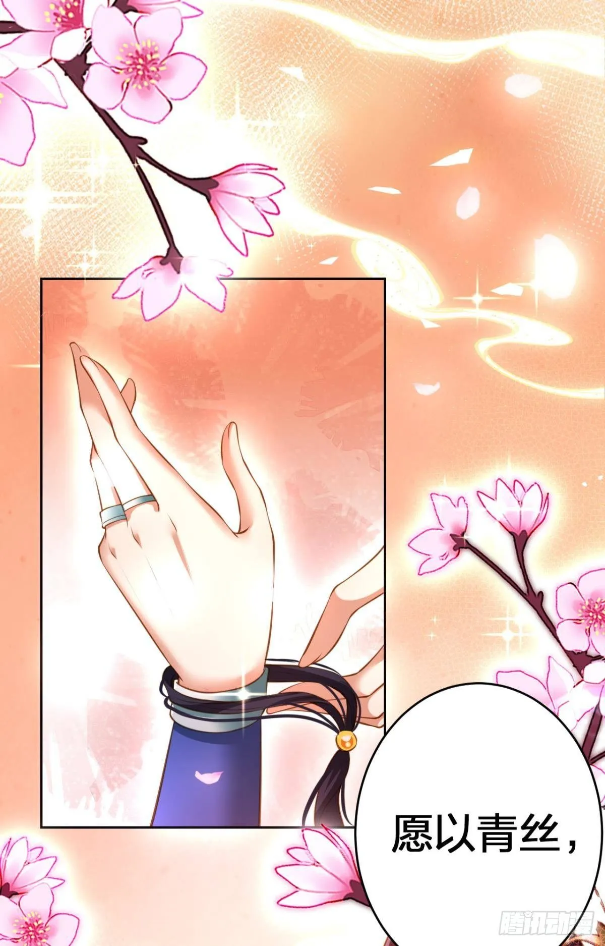 祝大家永远幸福，一世逍遥！ 第15页