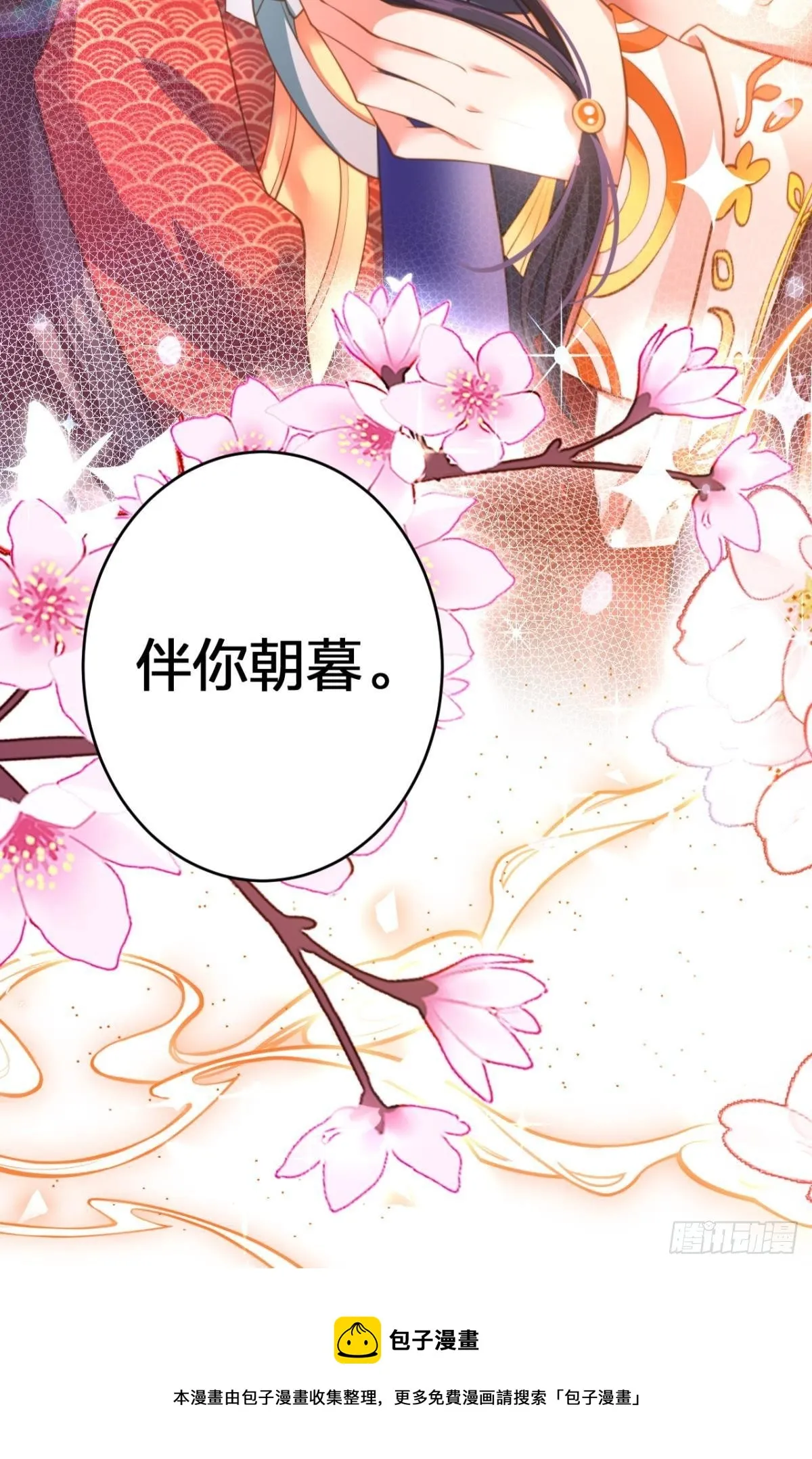 祝大家永远幸福，一世逍遥！ 第17页