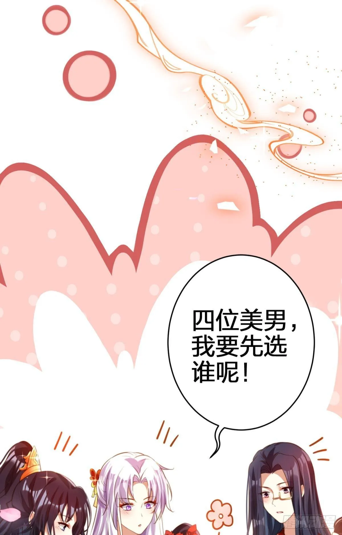 祝大家永远幸福，一世逍遥！ 第18页