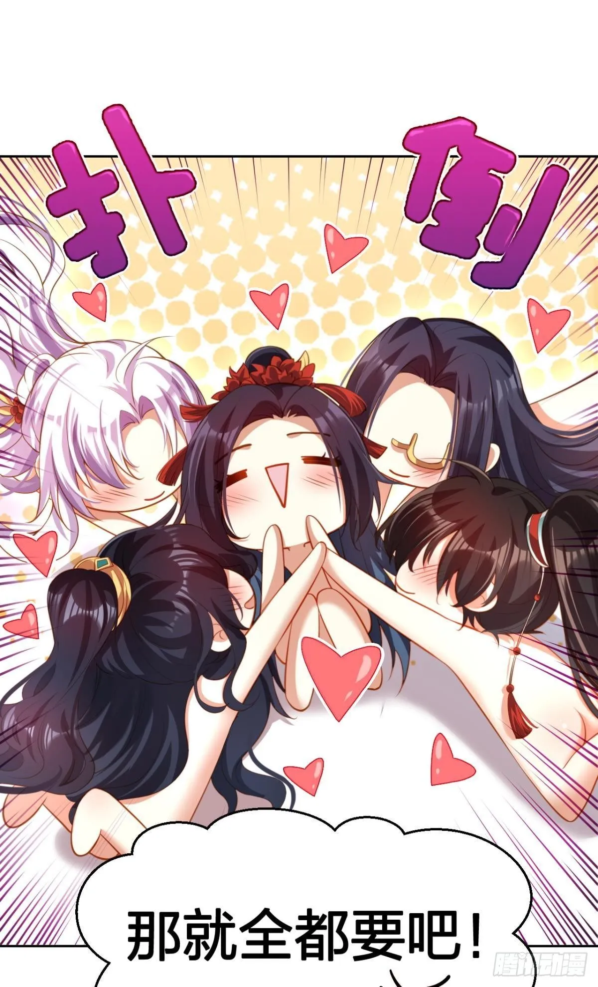 祝大家永远幸福，一世逍遥！ 第20页