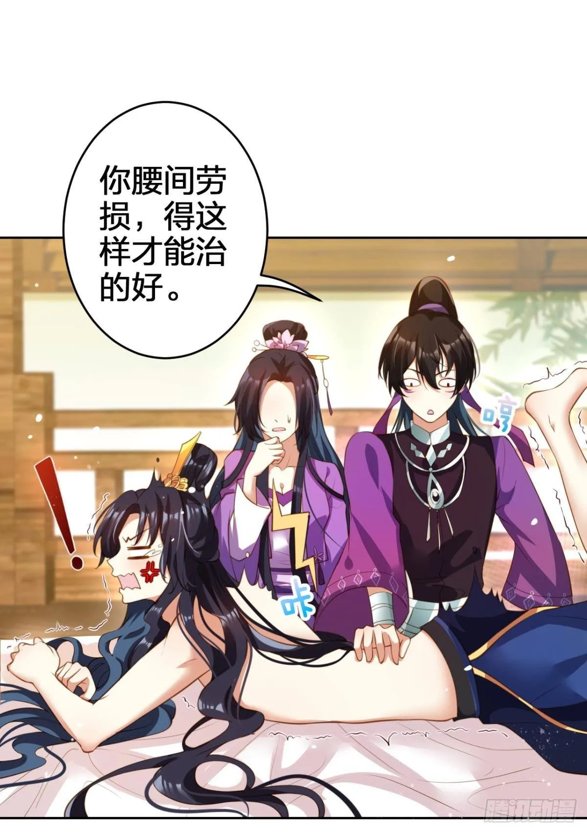 祝大家永远幸福，一世逍遥！ 第28页