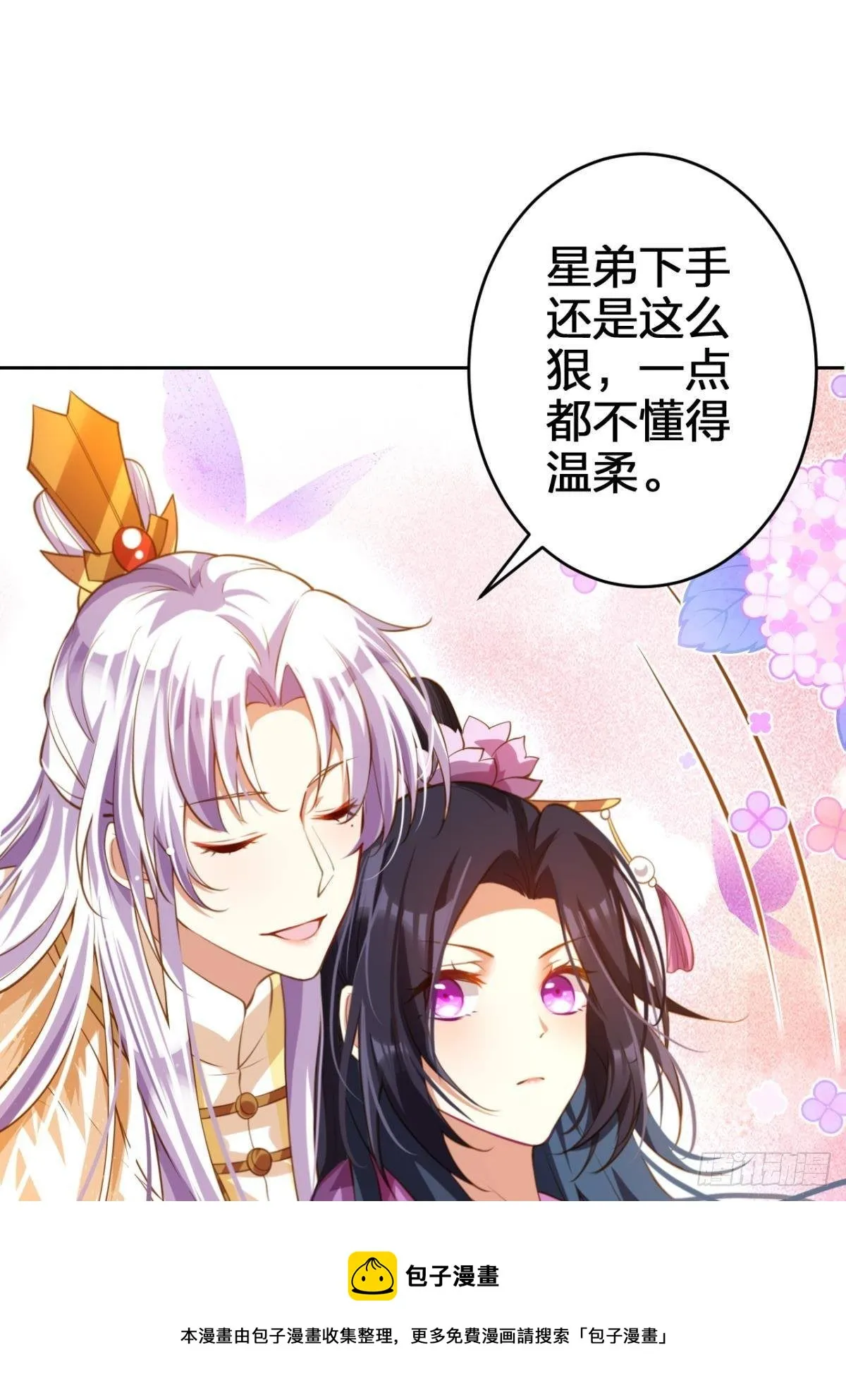 祝大家永远幸福，一世逍遥！ 第29页