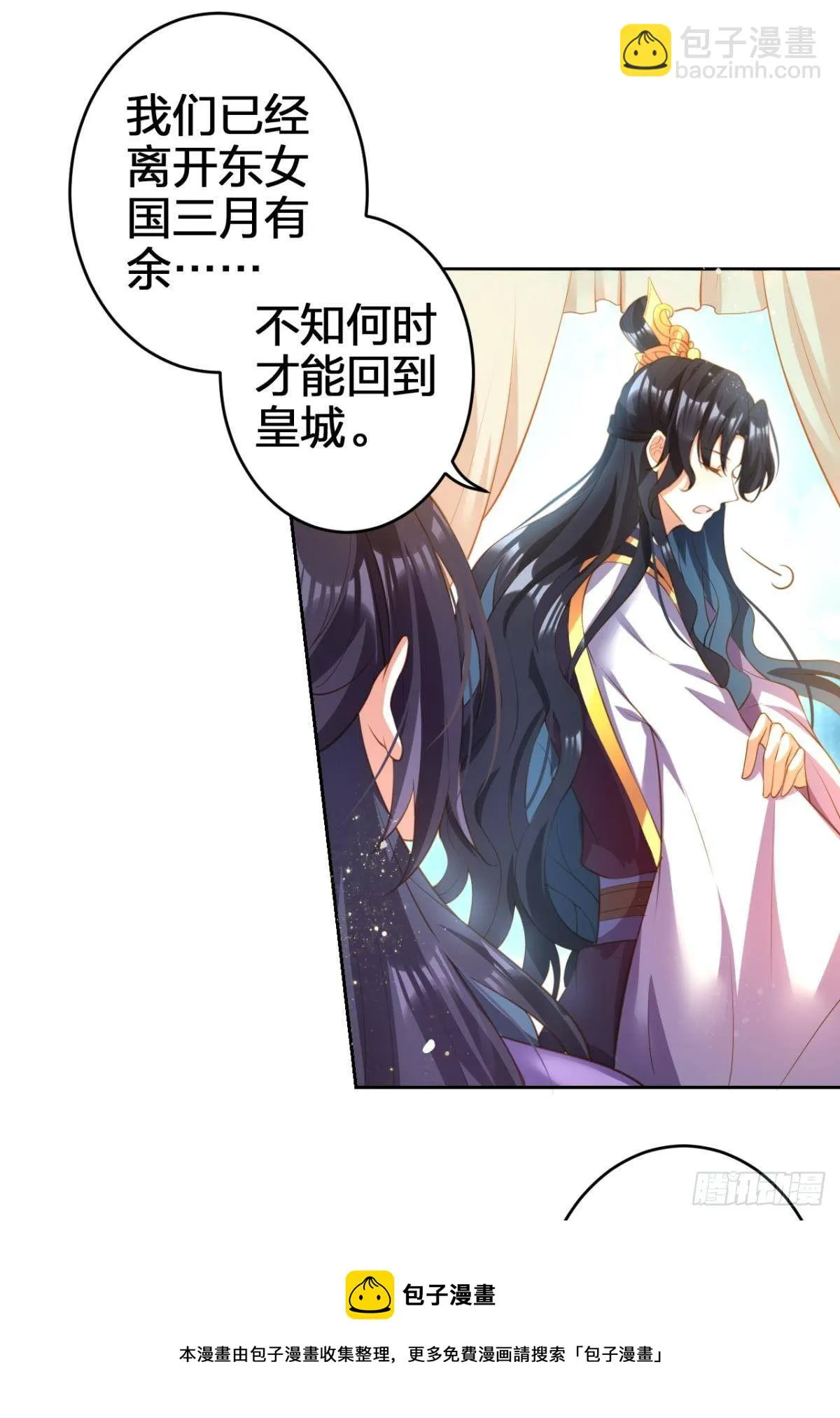 祝大家永远幸福，一世逍遥！ 第33页