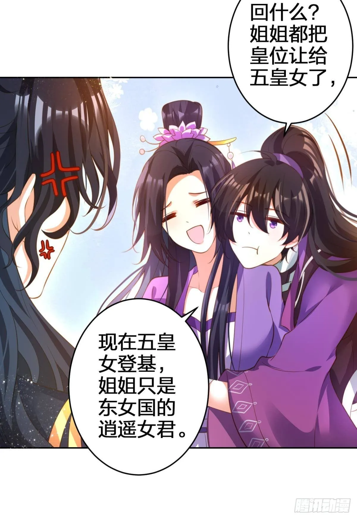 祝大家永远幸福，一世逍遥！ 第34页