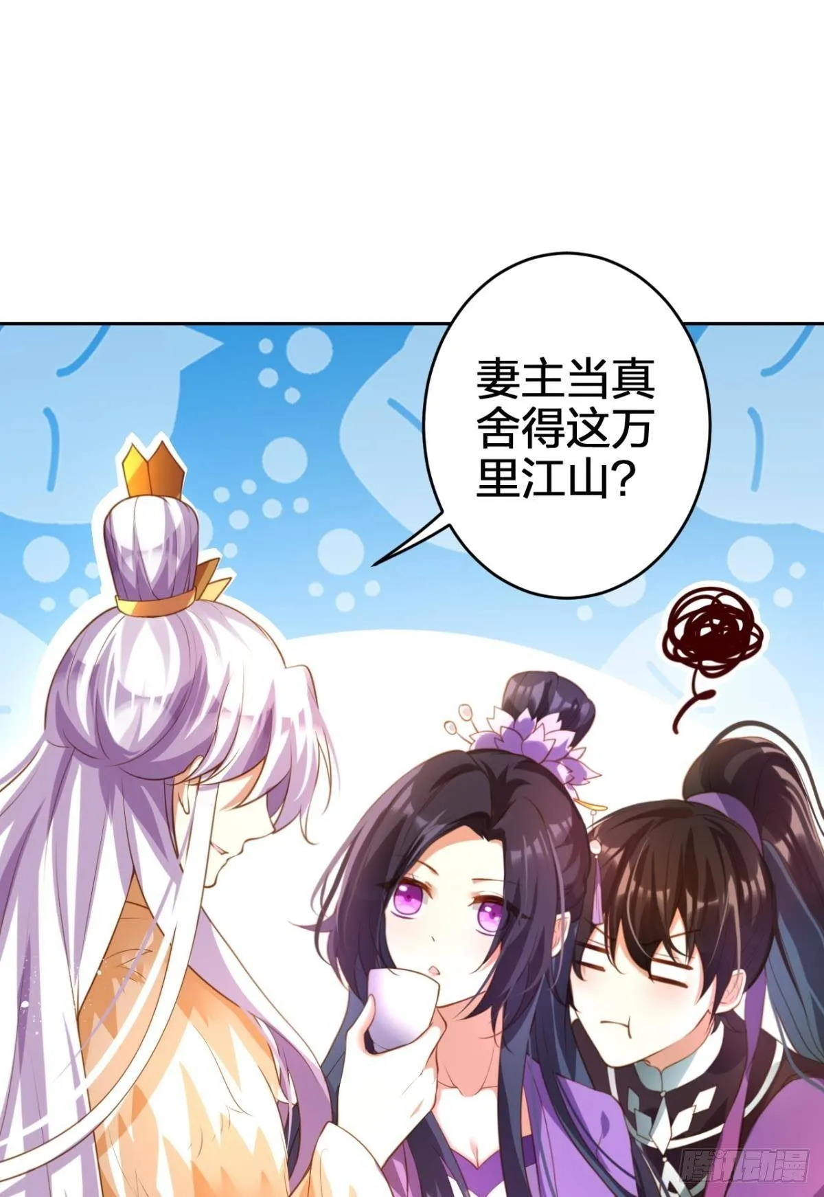祝大家永远幸福，一世逍遥！ 第35页