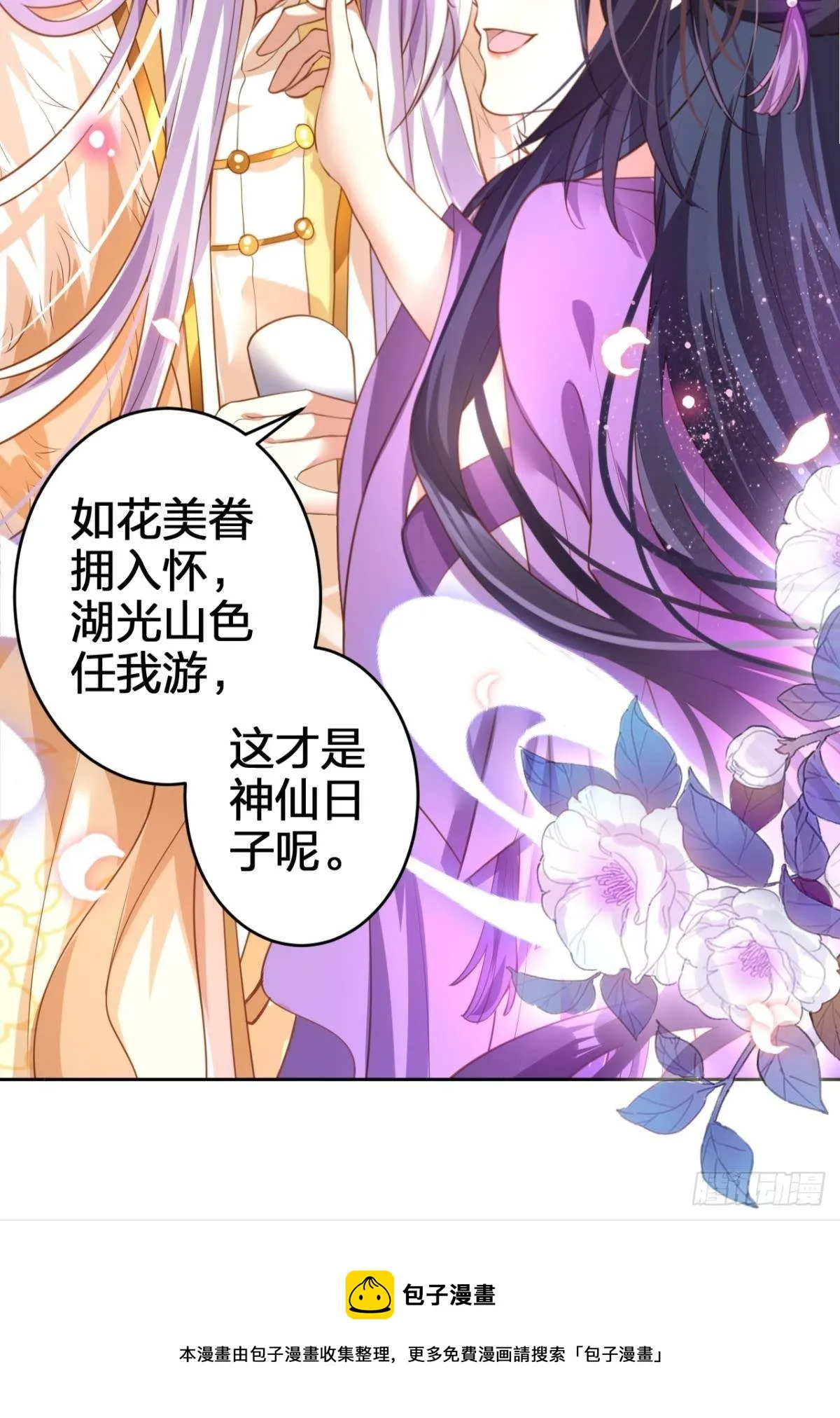 祝大家永远幸福，一世逍遥！ 第37页