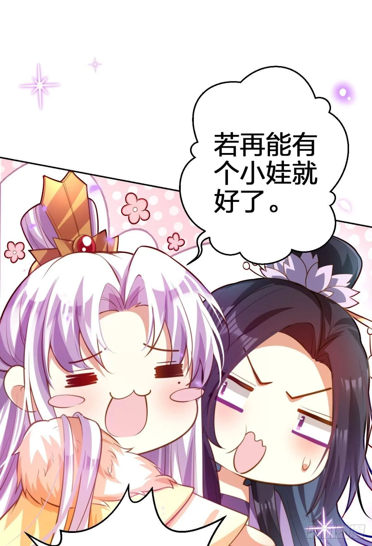 祝大家永远幸福，一世逍遥！ 第38页