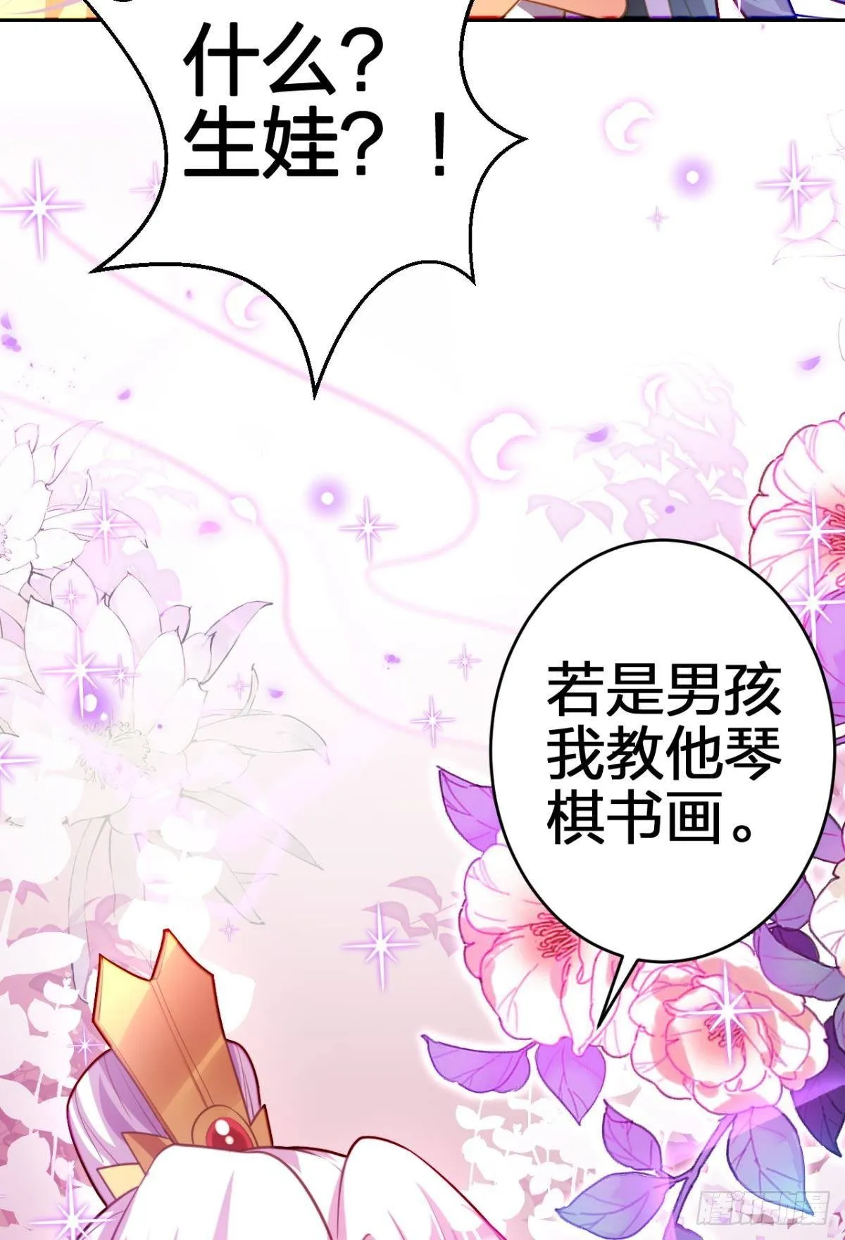 祝大家永远幸福，一世逍遥！ 第39页