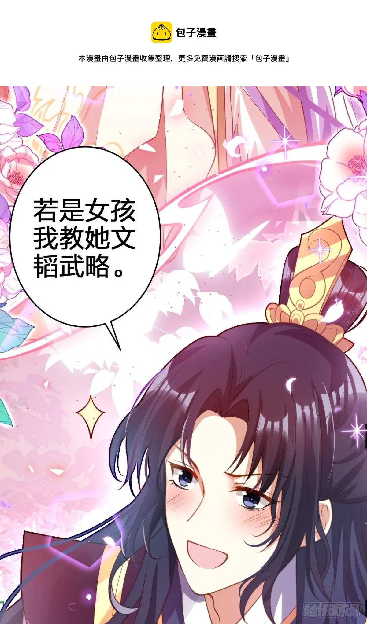祝大家永远幸福，一世逍遥！ 第41页