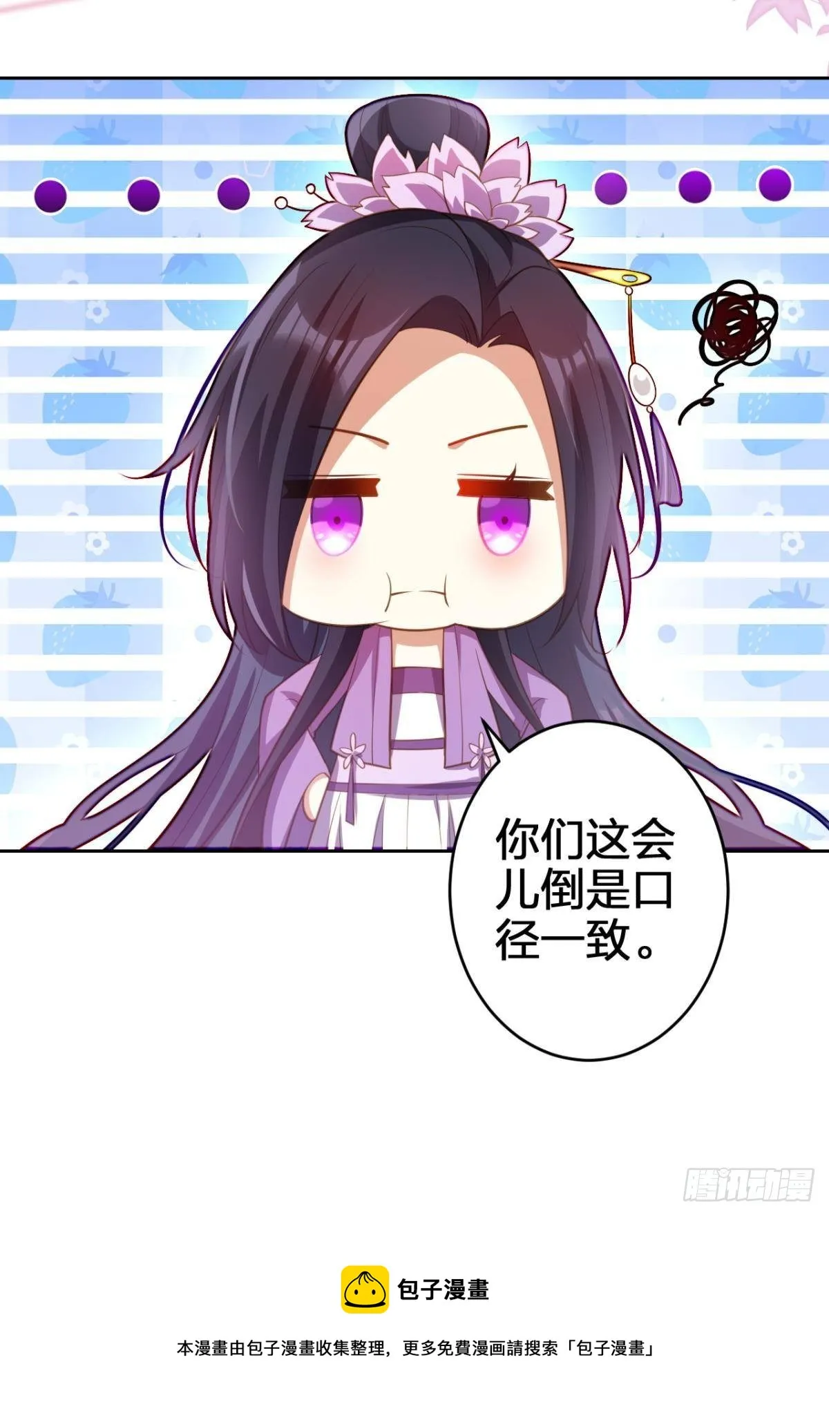 祝大家永远幸福，一世逍遥！ 第45页