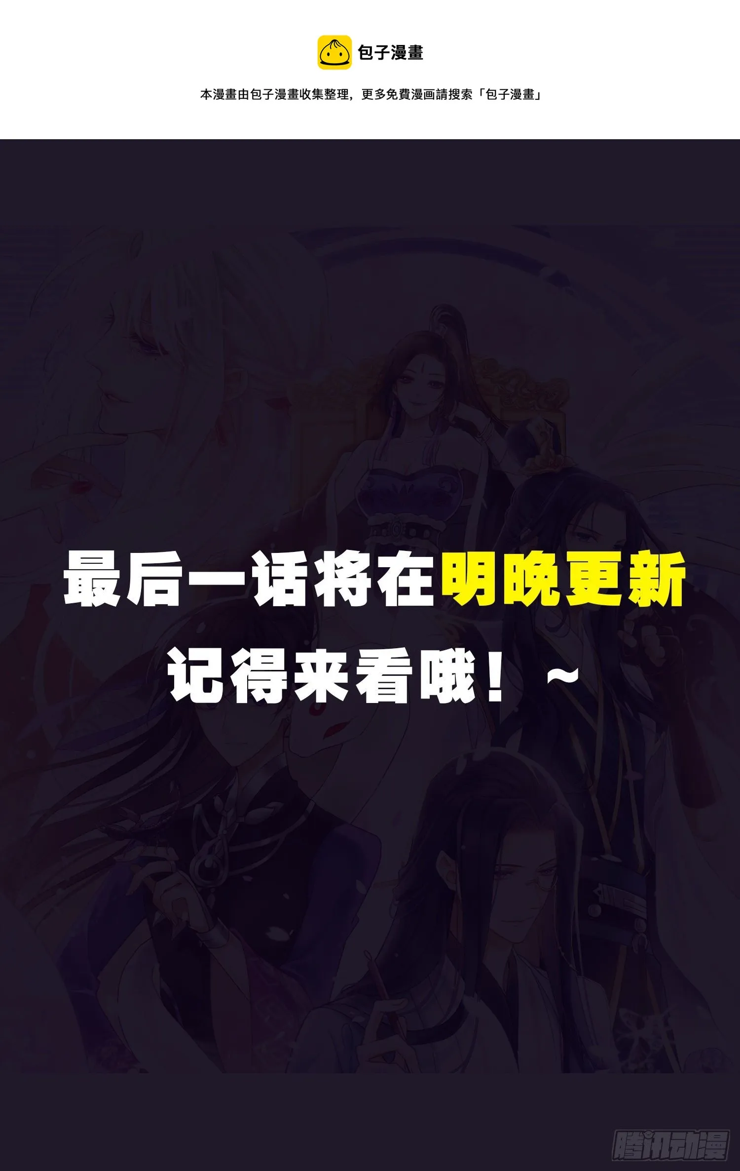 延更公告 第1页