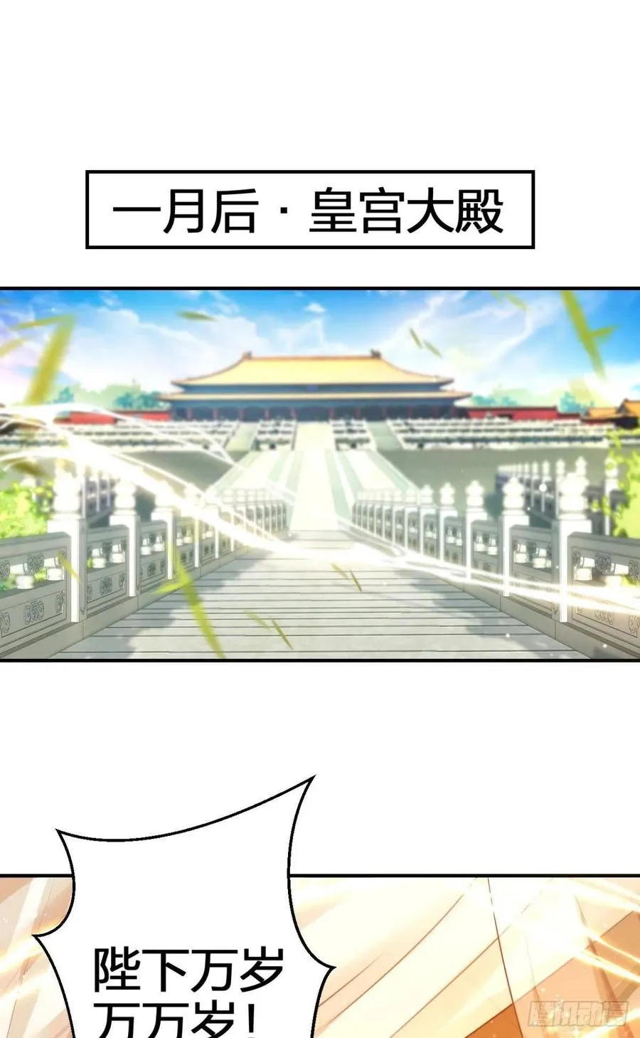 一次娶四个 第4页