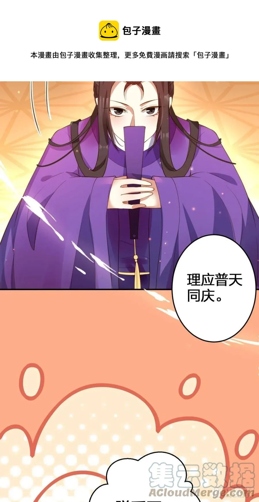 一次娶四个 第9页