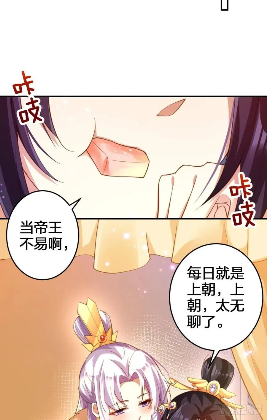 一次娶四个 第12页