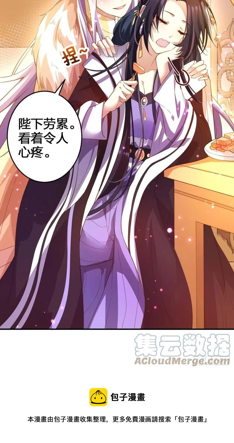 一次娶四个 第13页