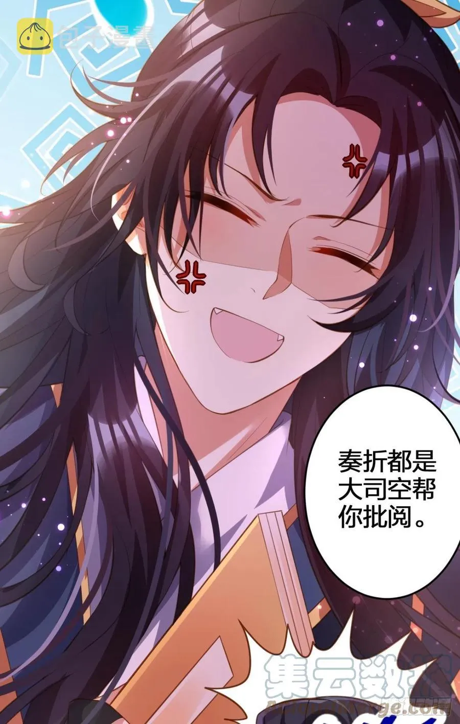 一次娶四个 第15页