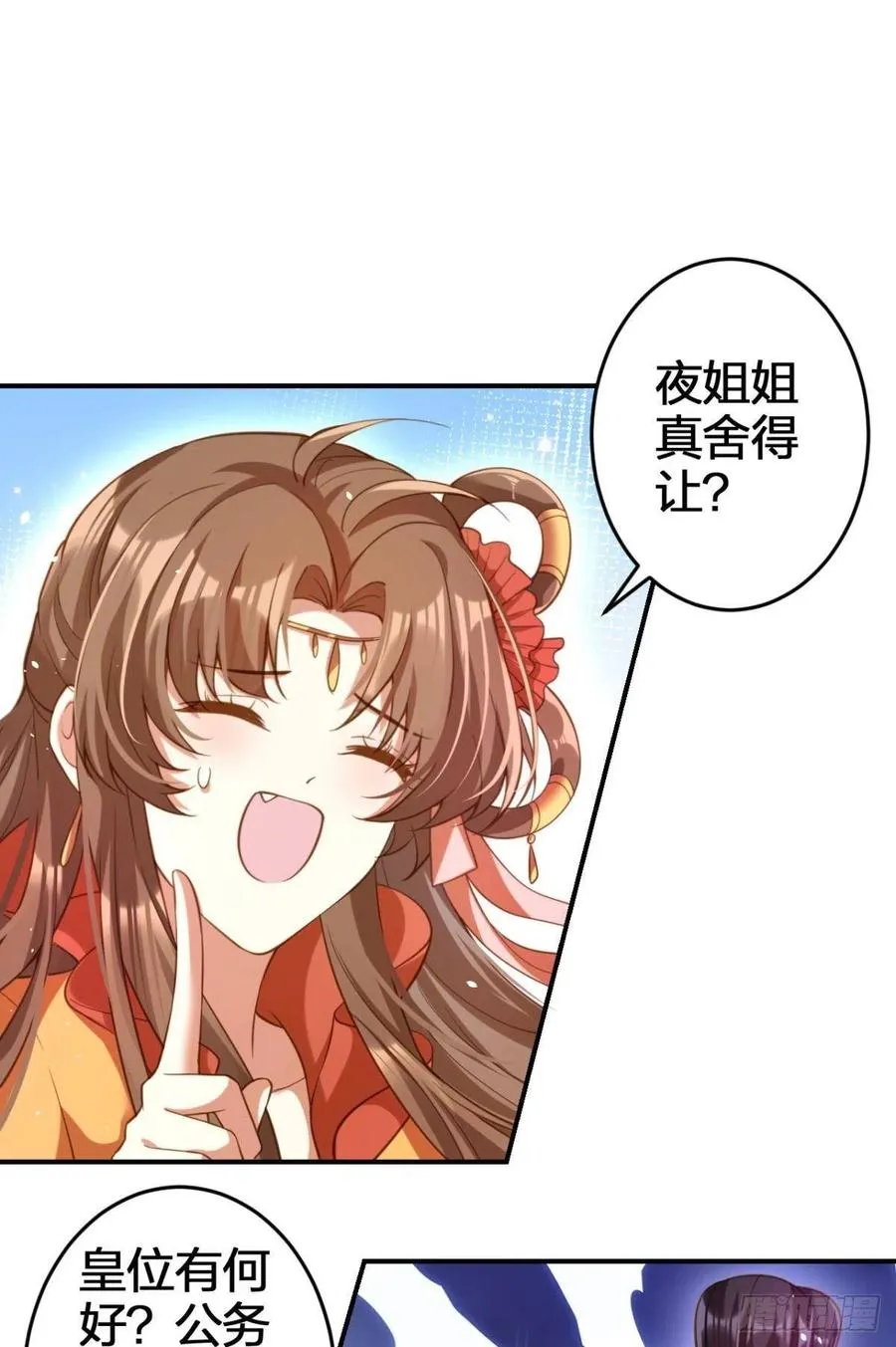 一次娶四个 第22页